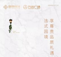 國瑞瑞城 | 法式園境 詩意斑斕