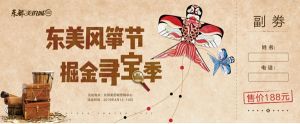 東美走起！嗨到爆的大型風箏節(jié)，開啟掘金尋寶之旅