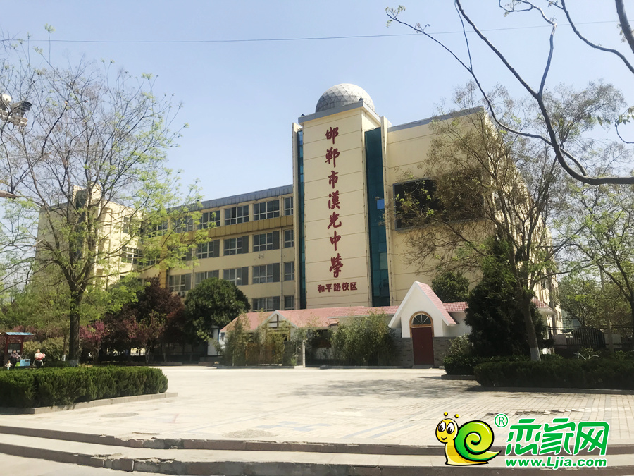 邯鄲市漢光中學(xué)和平路校區(qū)