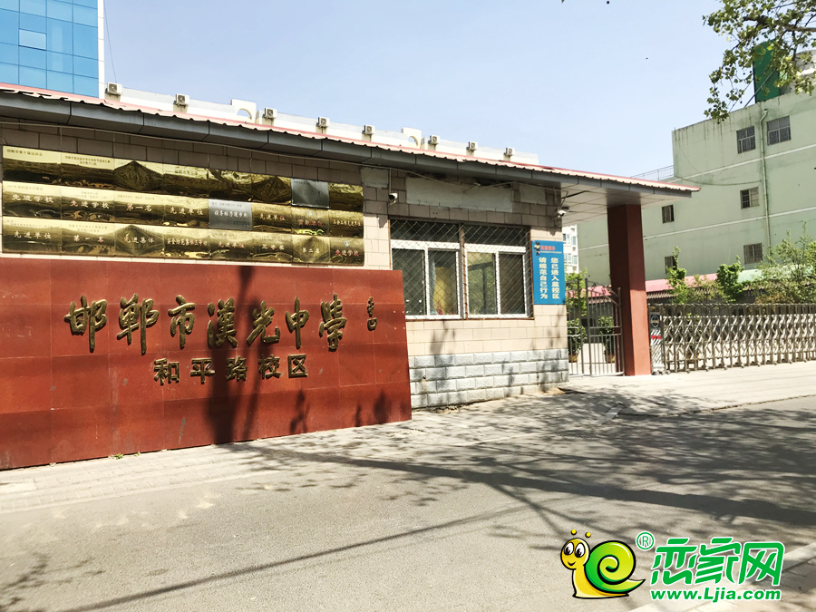 邯鄲市漢光中學(xué)和平路校區(qū)