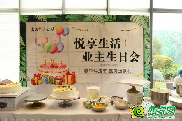 幸福时光,珍存美好 | 富力·院士廷—四月业主生日会