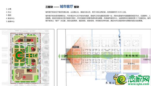 東區(qū)城市客廳板塊