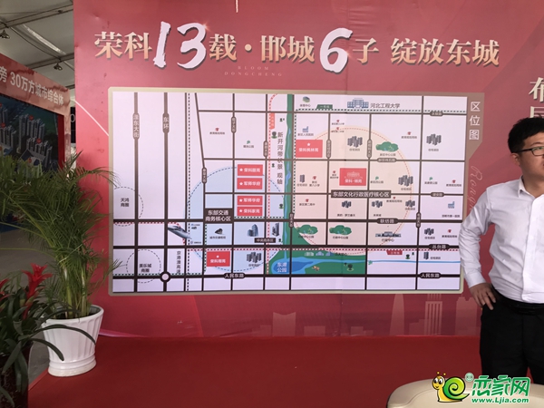 榮科,邯鄲榮科,榮科家苑,邯鄲榮科家苑,房展會(huì)