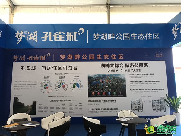 房展會,夢湖,夢湖孔雀城,邯鄲夢湖,邯鄲夢湖孔雀城