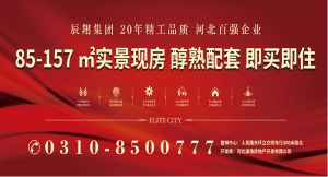 『漢成華都』工地最新進(jìn)展|業(yè)主說：房子買對啦！?。?>
									</a>
																	<div   id=
