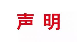 聲明：美的時(shí)代城項(xiàng)目全部房源已售罄！