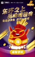 盛世天城 | 這是一次抽金條引發(fā)的全城爭搶！