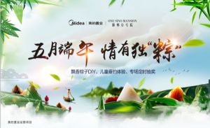 【邯鄲壹號(hào)院】端午狂購(gòu)狂嗨季 | 在邯鄲，家可以更美的