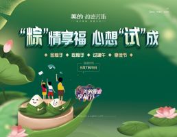? 美的拉德芳斯|臻品公寓首付4萬起一年分期小空間大錢景未來投資新趨向