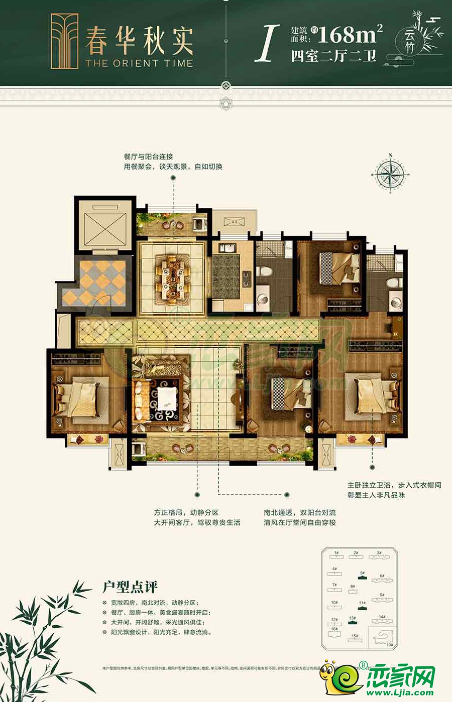 【户型早知道】春华秋实户型爆料!_邯郸恋家网