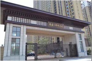 “家”期至，幸福歸--榮盛錦繡蘭庭 匠心臻品，交房在即
