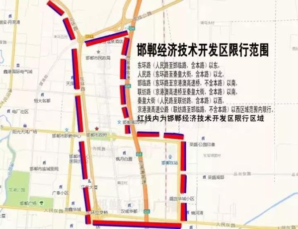 7月8日后全市尾号限行调整为下图 邯郸经济技术开发区