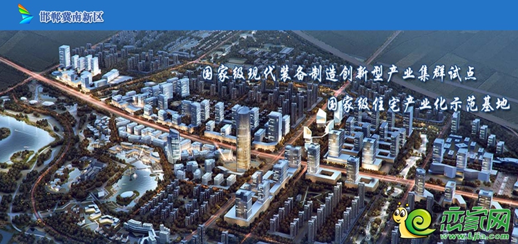 冀南新区规划发展效果图