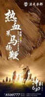 邯鄲發(fā)展向東，東區(qū)發(fā)展紅利區(qū)--漢成華都