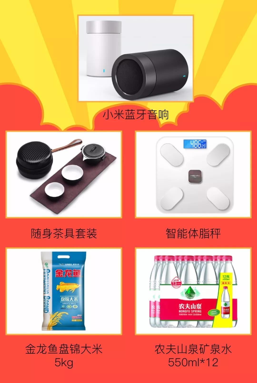 国瑞瑞城 | 全民来砍价 奖品0元抱回家！