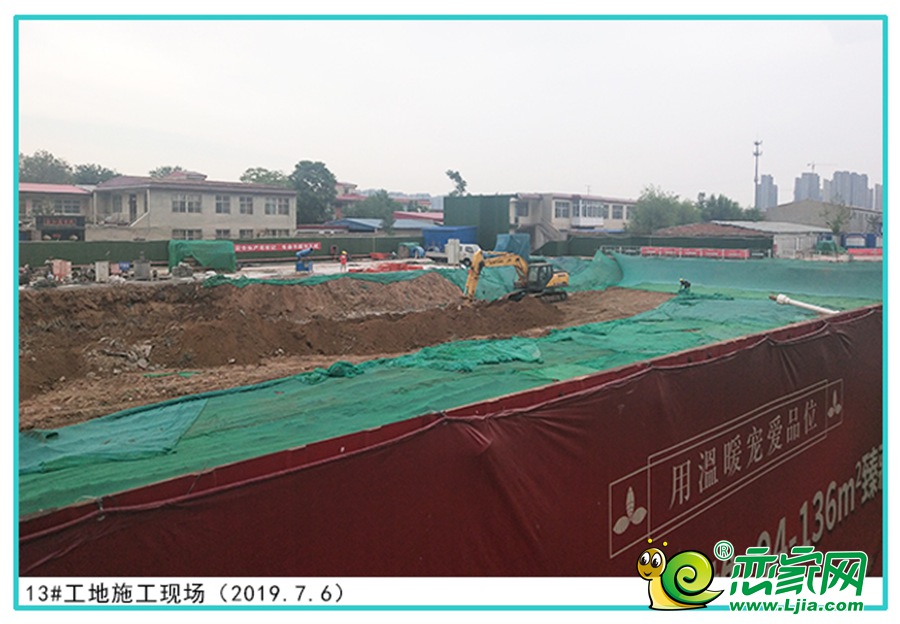 漢成華都13#實(shí)景圖（2019.07.06）