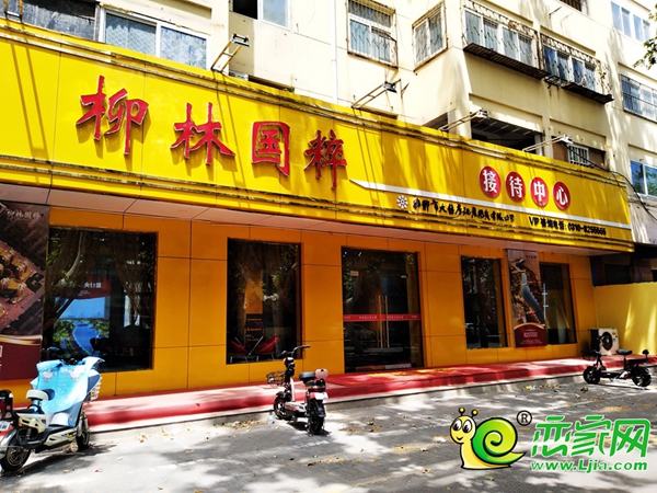 柳林國(guó)粹嘉苑售樓部實(shí)景圖