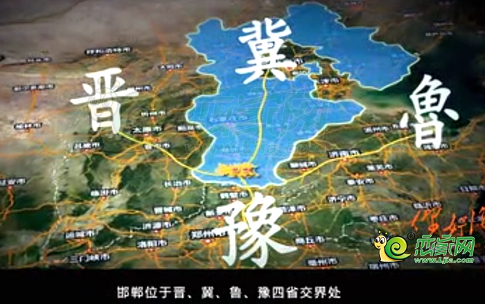 邯鄲優(yōu)越的四省交界位置