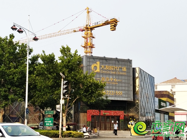 大友時代廣場