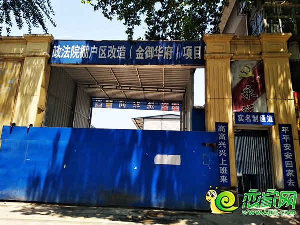 金御華府
