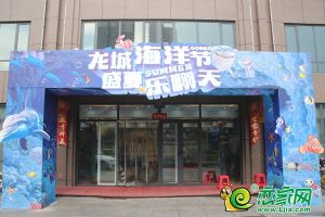 錦尚龍城海洋節(jié)|探秘藍(lán)色境地，嗨翻盛夏
