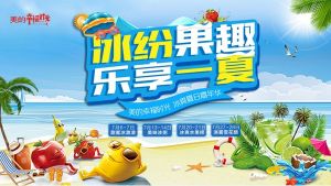 get智慧園林，美的幸福時光開啟全齡趣生活