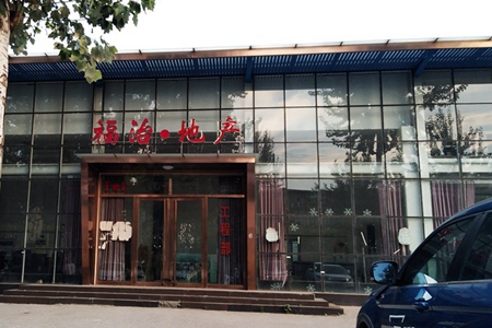福治紫城工程已停工，售樓部大門緊鎖，購房者何去何從