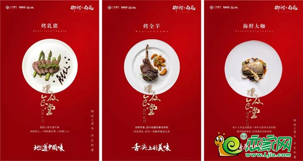 深夜食堂丨御河尚苑業(yè)主私宴溫情開宴