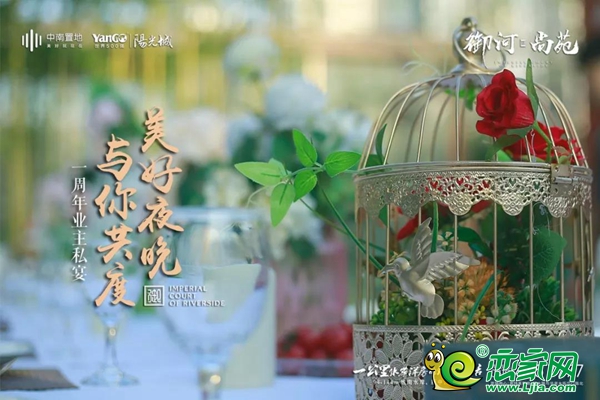 深夜食堂丨御河尚苑業(yè)主私宴溫情開宴