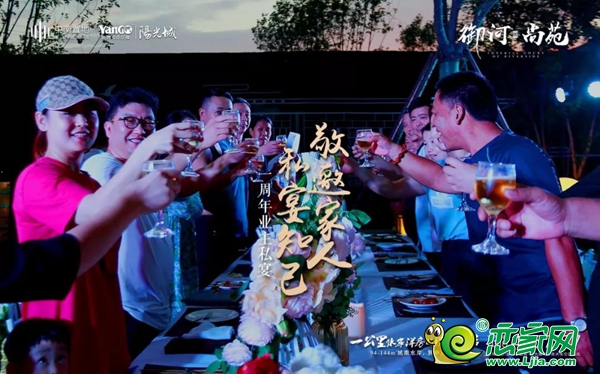 深夜食堂丨御河尚苑業(yè)主私宴溫情開宴