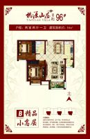 三期精品小高層94㎡