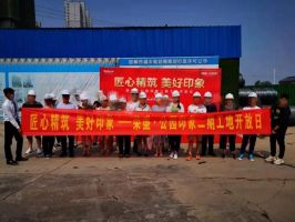 匠心精筑，美好印象 | 榮盛·公園印象工地開放日圓滿舉行！