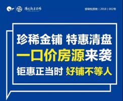 陽光新卓廣場·全季酒店到訪抽金條 萬元好禮等您來