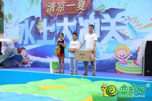 仲夏狂歡 富力·院士廷水上大沖關(guān)完美落幕！