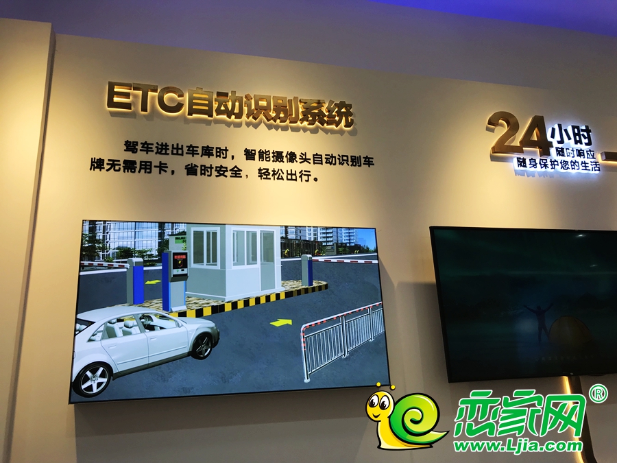 安防展示