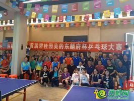 碧桂園美的·東麟府“愛拼才會贏”乒乓球大賽火熱進行中