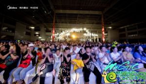 2019美的置業(yè)邯鄲城市業(yè)主專屬答謝會震撼落幕