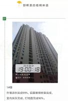美的·梧桐林語 | 8月份最新工程進(jìn)度播報