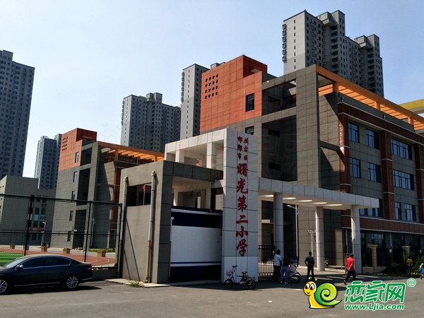 邯鄲東區(qū)曙光第二小學(xué)