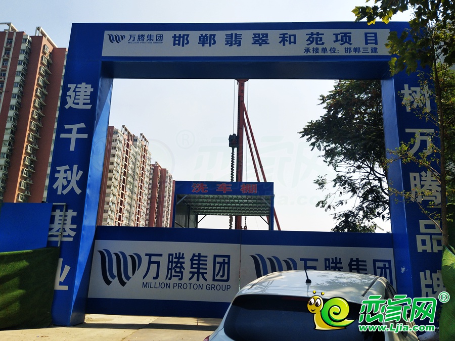 萬騰翡翠和苑