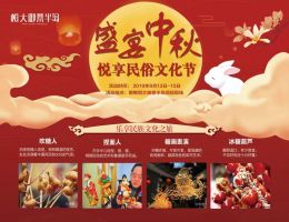 安排上！中秋節(jié)來“民俗文化節(jié)”讓你感受古代民俗風(fēng)情！