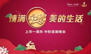 美的置業(yè)“智惠購(gòu)房節(jié)”惠動(dòng)全國(guó)