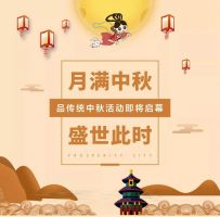 盛世天城 | 海上升明月，天涯共盛世