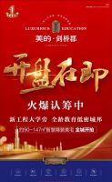 禮惠全城有鯉有面，美的·劍橋郡萬斤面粉免費(fèi)送！