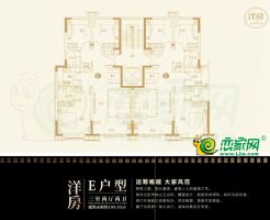 3號(hào)樓洋房戶型