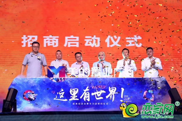 美的置業(yè)廣場(chǎng)