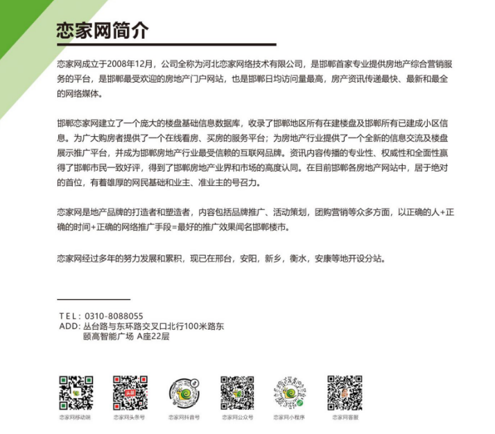 戀家網(wǎng)