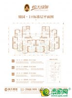 恒大綠洲錦園1號(hào)樓平面圖