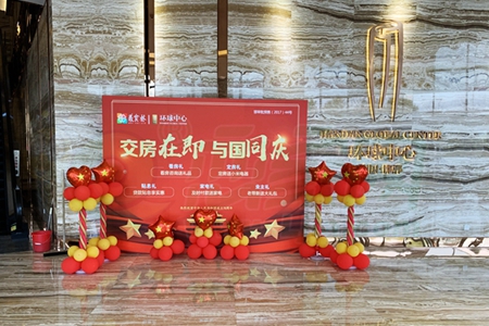 環(huán)球中心| 五重禮交房倒計時 雄踞市中心