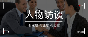 地產(chǎn)人物訪談：美的置業(yè)邯鄲公司營(yíng)銷總監(jiān)高宇